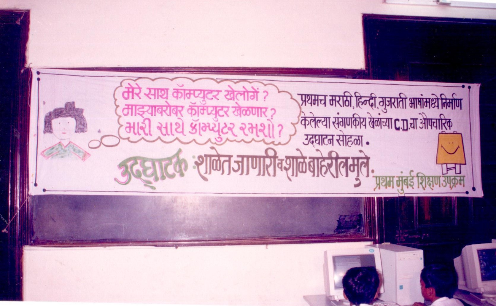 jigar -1 Opening programme